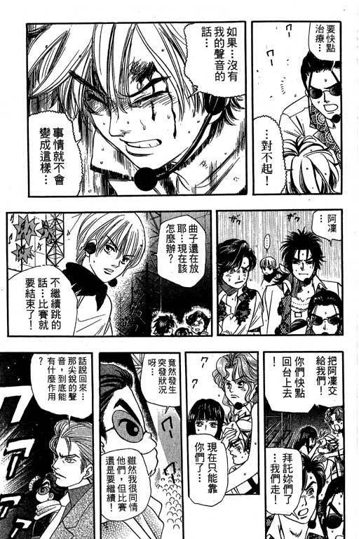 F5偶像传说韩漫全集-vol_07无删减无遮挡章节图片 