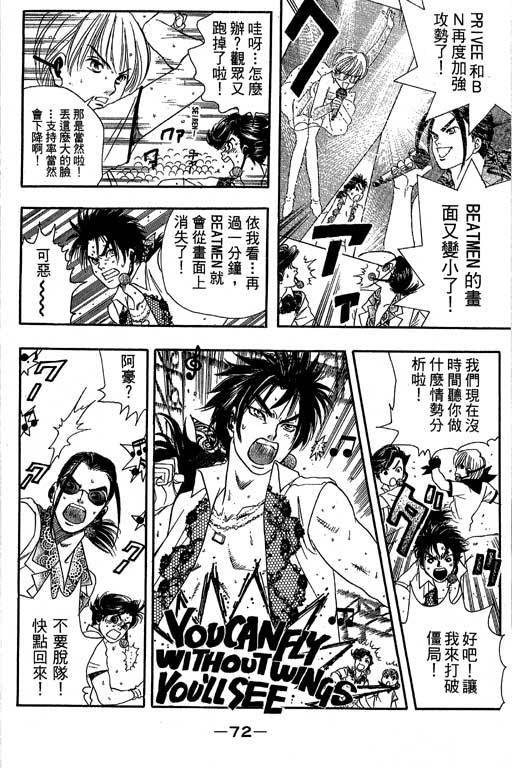 F5偶像传说韩漫全集-vol_07无删减无遮挡章节图片 