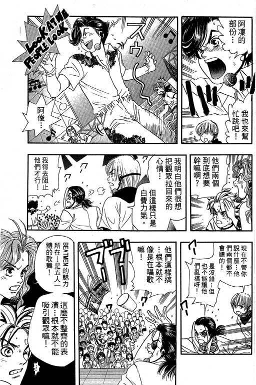 F5偶像传说韩漫全集-vol_07无删减无遮挡章节图片 