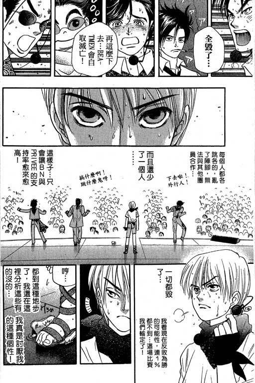 F5偶像传说韩漫全集-vol_07无删减无遮挡章节图片 