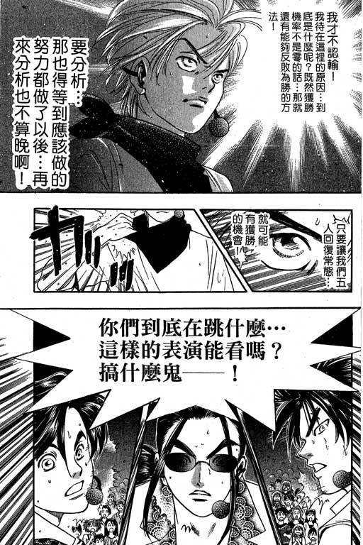 F5偶像传说韩漫全集-vol_07无删减无遮挡章节图片 