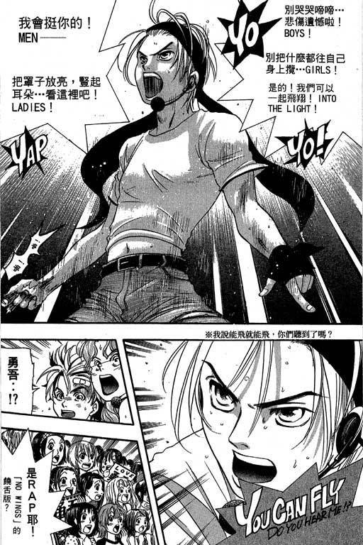 F5偶像传说韩漫全集-vol_07无删减无遮挡章节图片 