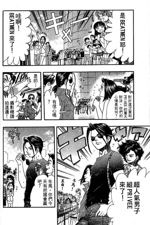 F5偶像传说韩漫全集-vol_07无删减无遮挡章节图片 