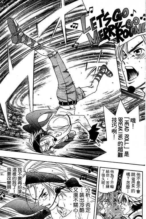 F5偶像传说韩漫全集-vol_07无删减无遮挡章节图片 