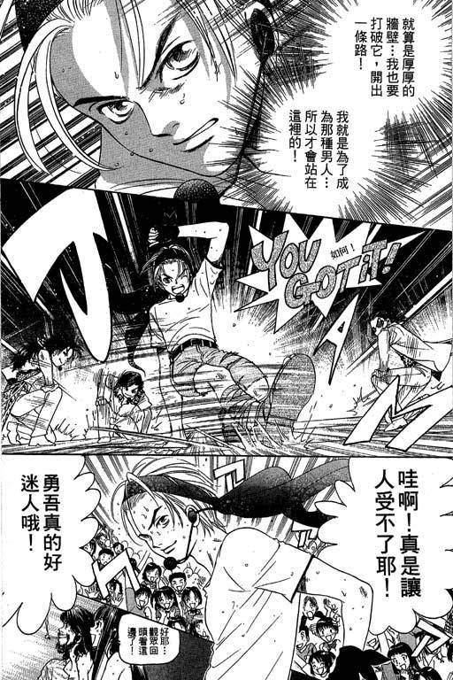 F5偶像传说韩漫全集-vol_07无删减无遮挡章节图片 