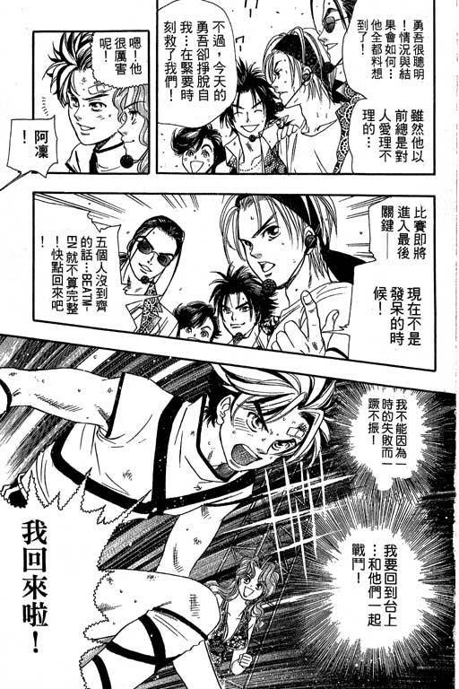 F5偶像传说韩漫全集-vol_07无删减无遮挡章节图片 