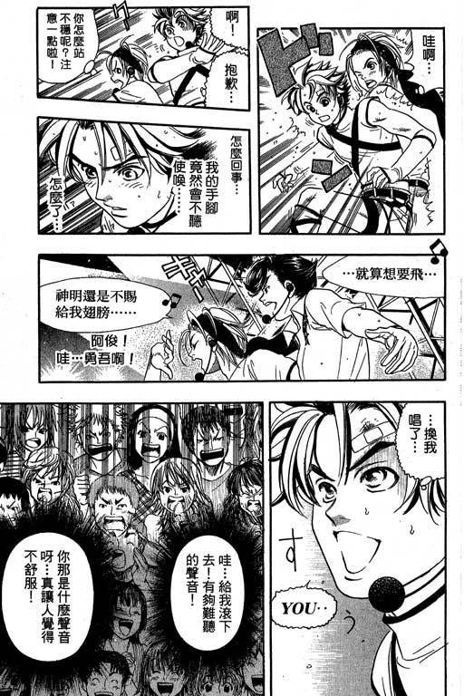 F5偶像传说韩漫全集-vol_07无删减无遮挡章节图片 