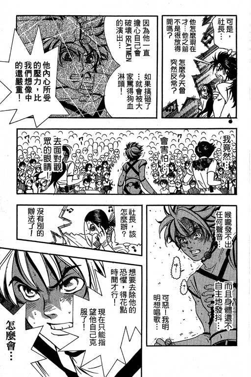 F5偶像传说韩漫全集-vol_07无删减无遮挡章节图片 