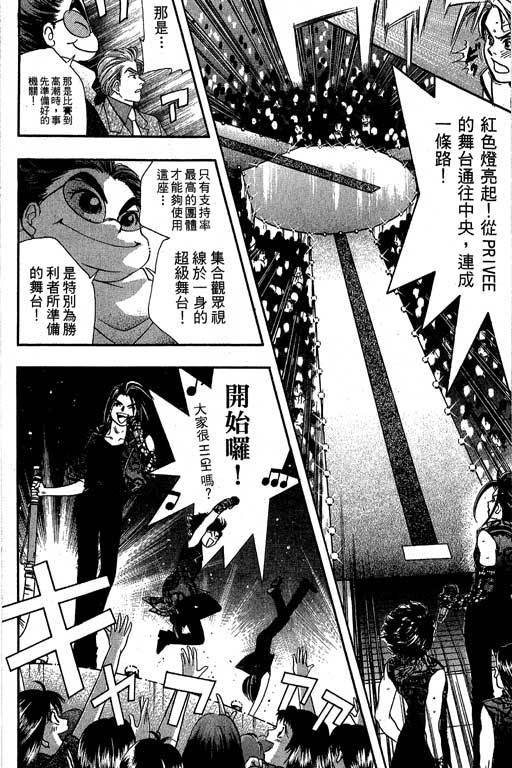 F5偶像传说韩漫全集-vol_07无删减无遮挡章节图片 