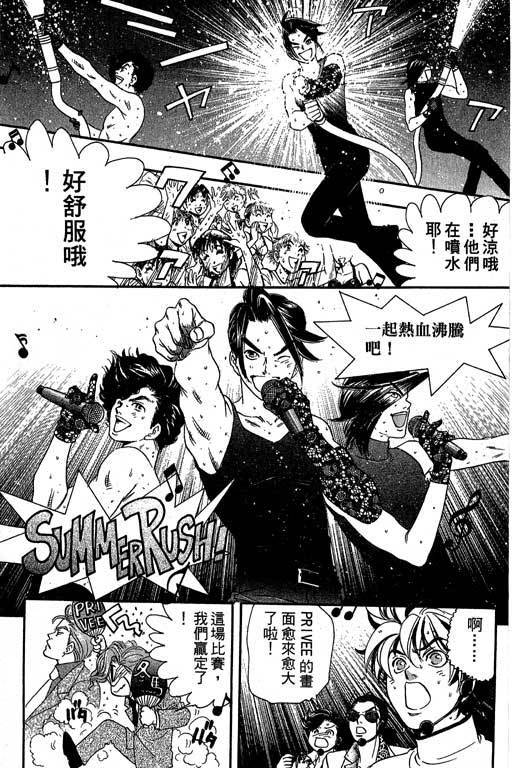 F5偶像传说韩漫全集-vol_07无删减无遮挡章节图片 