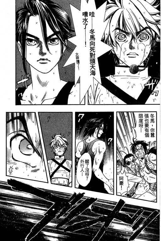 F5偶像传说韩漫全集-vol_07无删减无遮挡章节图片 