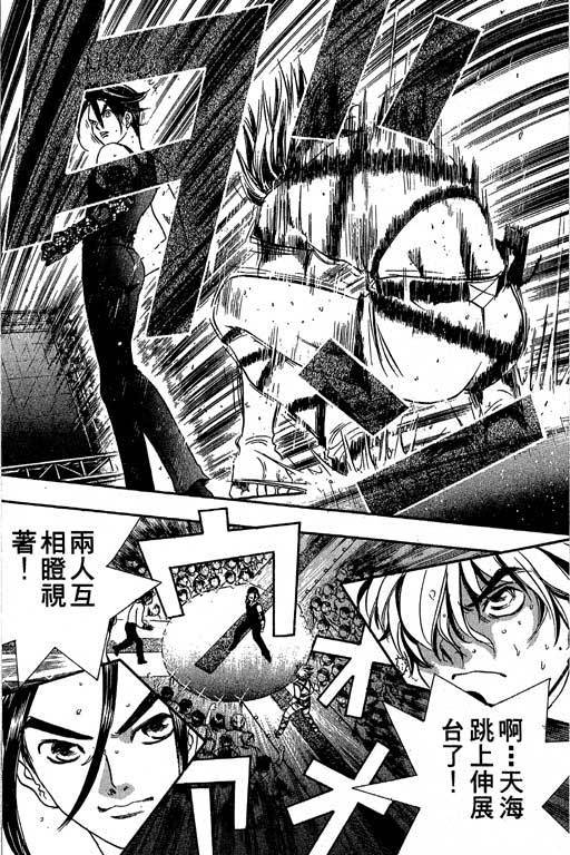 F5偶像传说韩漫全集-vol_07无删减无遮挡章节图片 
