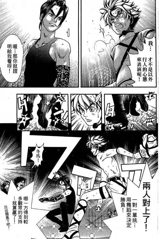 F5偶像传说韩漫全集-vol_07无删减无遮挡章节图片 