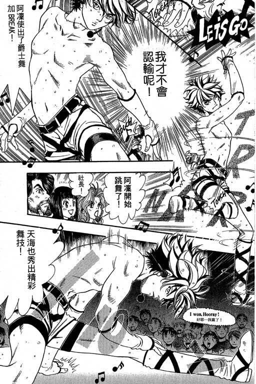 F5偶像传说韩漫全集-vol_07无删减无遮挡章节图片 