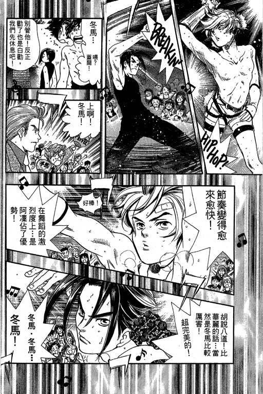 F5偶像传说韩漫全集-vol_07无删减无遮挡章节图片 