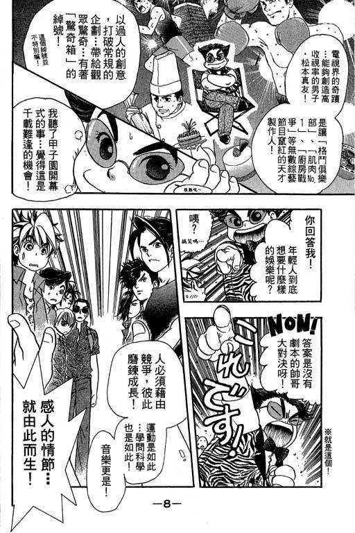 F5偶像传说韩漫全集-vol_07无删减无遮挡章节图片 