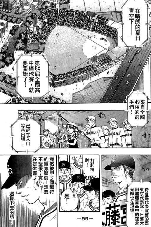 F5偶像传说韩漫全集-vol_08无删减无遮挡章节图片 
