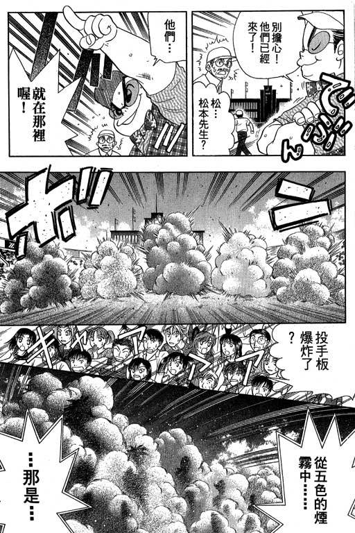 F5偶像传说韩漫全集-vol_08无删减无遮挡章节图片 