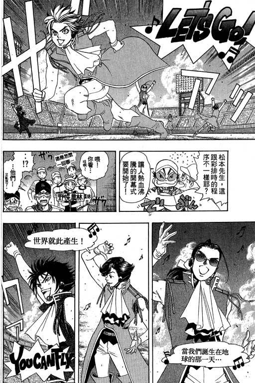 F5偶像传说韩漫全集-vol_08无删减无遮挡章节图片 