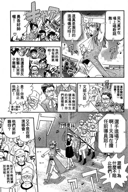 F5偶像传说韩漫全集-vol_08无删减无遮挡章节图片 