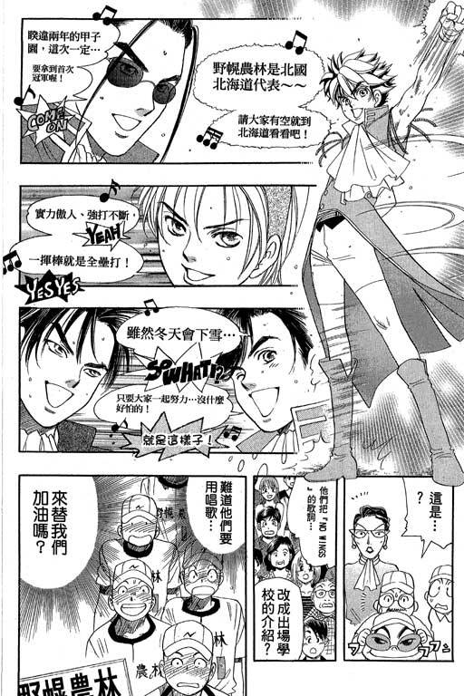F5偶像传说韩漫全集-vol_08无删减无遮挡章节图片 