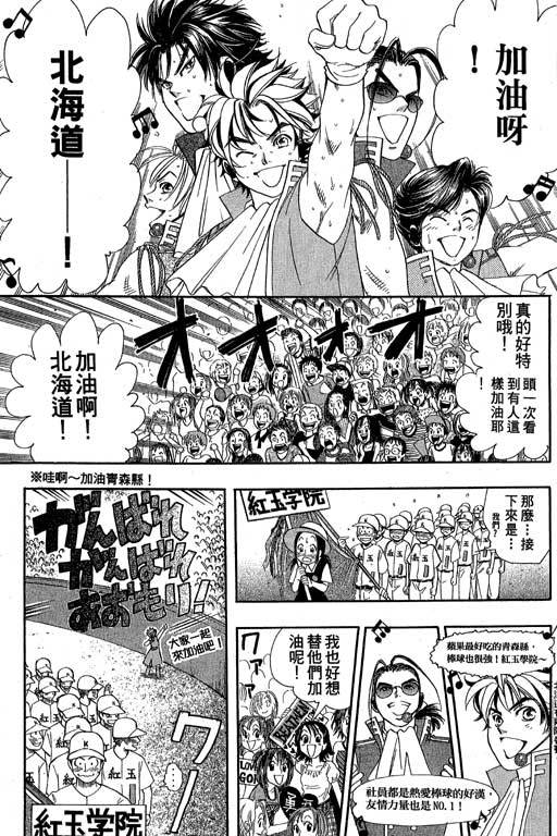 F5偶像传说韩漫全集-vol_08无删减无遮挡章节图片 
