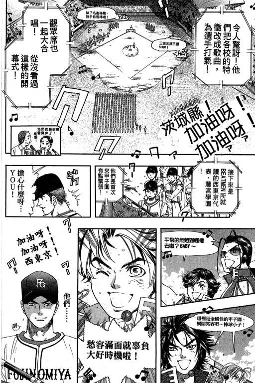 F5偶像传说韩漫全集-vol_08无删减无遮挡章节图片 