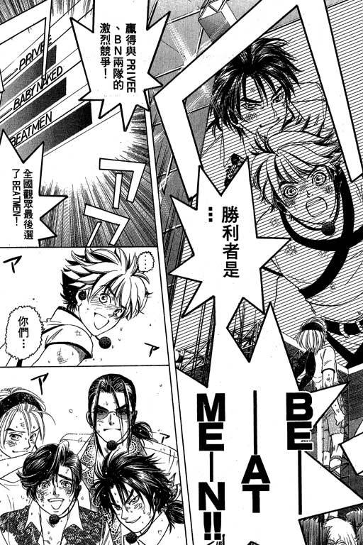 F5偶像传说韩漫全集-vol_08无删减无遮挡章节图片 