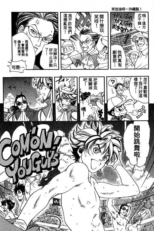 F5偶像传说韩漫全集-vol_08无删减无遮挡章节图片 