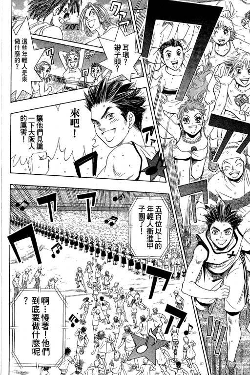 F5偶像传说韩漫全集-vol_08无删减无遮挡章节图片 