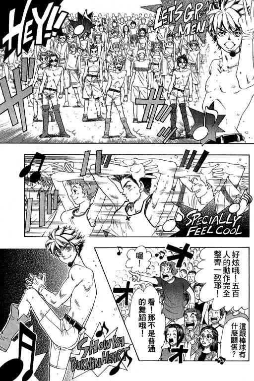 F5偶像传说韩漫全集-vol_08无删减无遮挡章节图片 