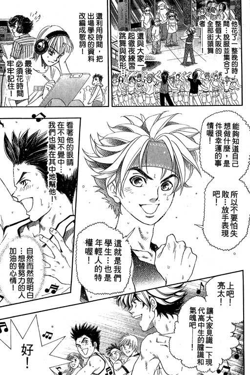 F5偶像传说韩漫全集-vol_08无删减无遮挡章节图片 