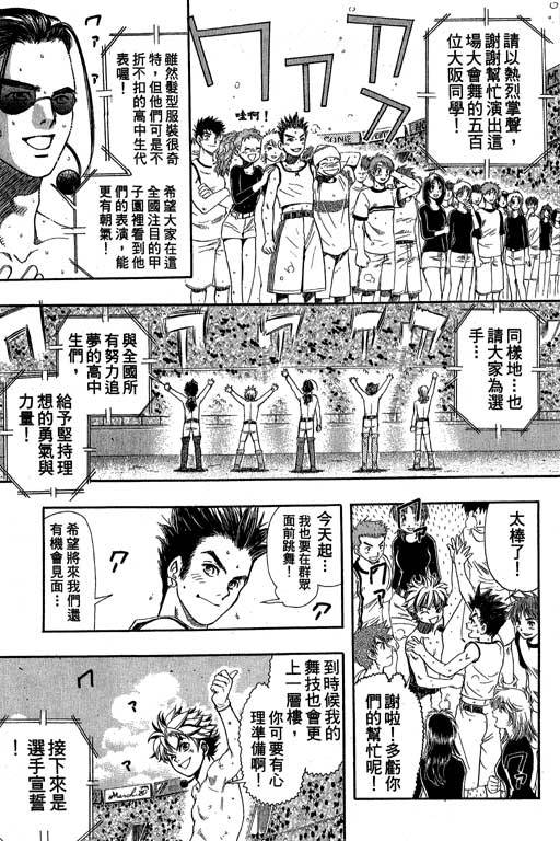 F5偶像传说韩漫全集-vol_08无删减无遮挡章节图片 