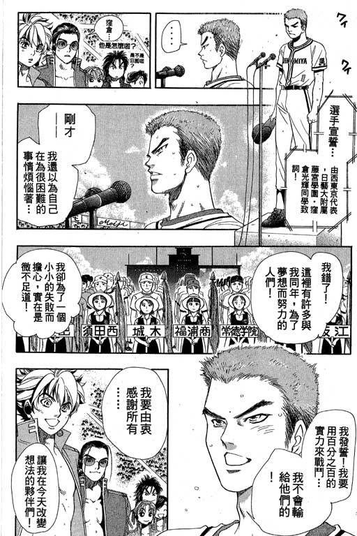 F5偶像传说韩漫全集-vol_08无删减无遮挡章节图片 