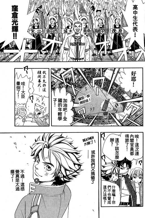 F5偶像传说韩漫全集-vol_08无删减无遮挡章节图片 