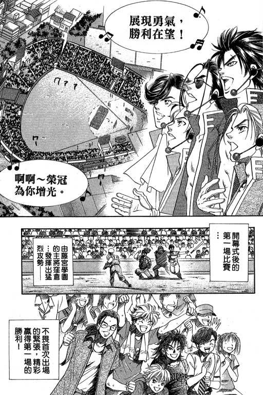 F5偶像传说韩漫全集-vol_08无删减无遮挡章节图片 