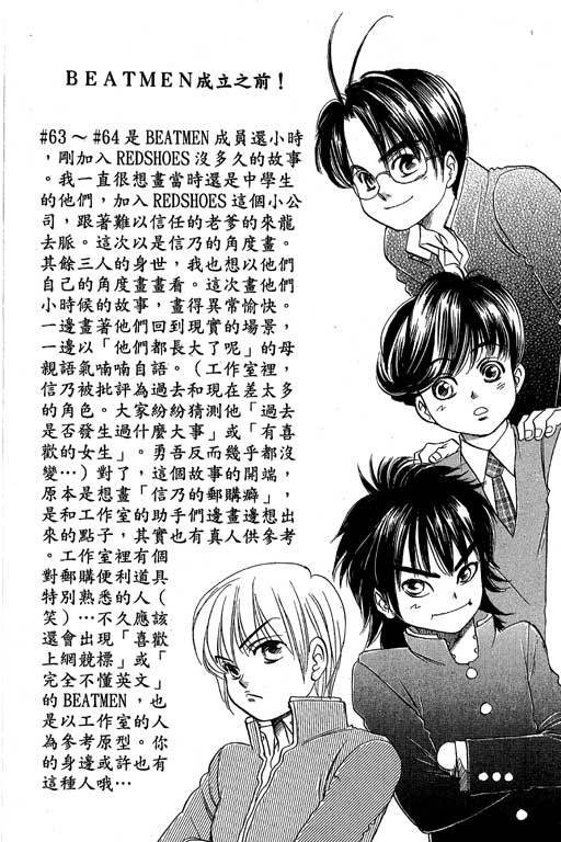 F5偶像传说韩漫全集-vol_08无删减无遮挡章节图片 
