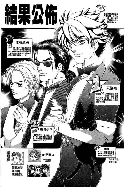 F5偶像传说韩漫全集-vol_08无删减无遮挡章节图片 