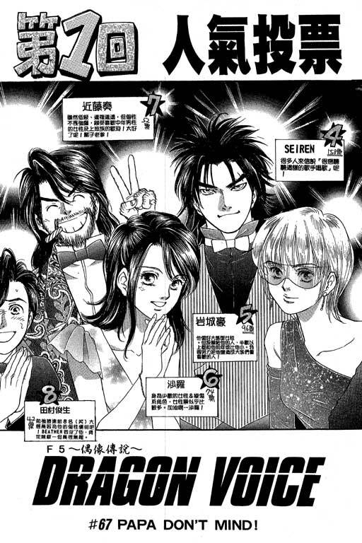 F5偶像传说韩漫全集-vol_08无删减无遮挡章节图片 