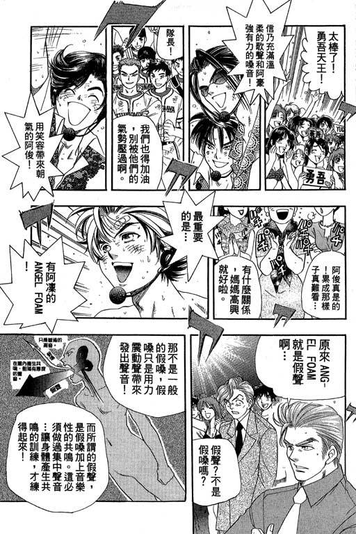 F5偶像传说韩漫全集-vol_08无删减无遮挡章节图片 