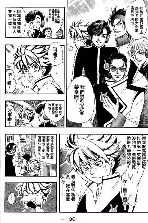 F5偶像传说韩漫全集-vol_08无删减无遮挡章节图片 