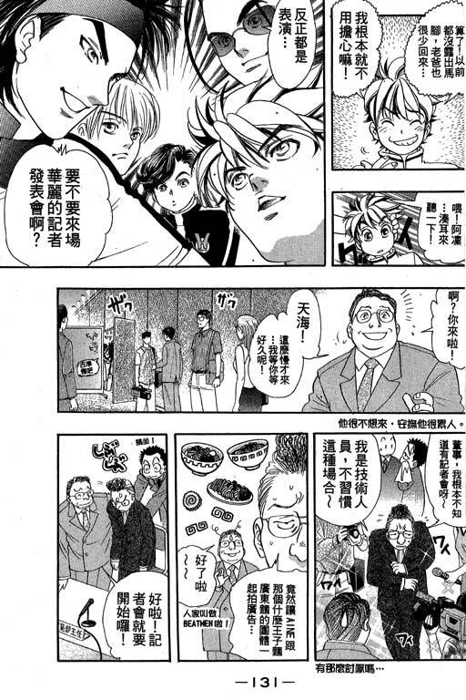 F5偶像传说韩漫全集-vol_08无删减无遮挡章节图片 