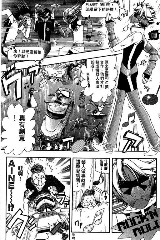 F5偶像传说韩漫全集-vol_08无删减无遮挡章节图片 