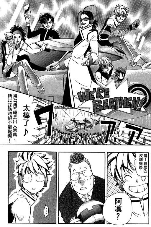 F5偶像传说韩漫全集-vol_08无删减无遮挡章节图片 