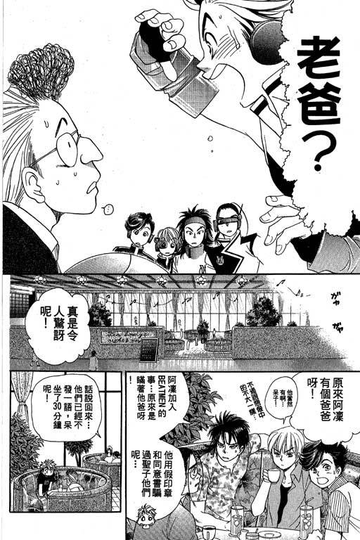 F5偶像传说韩漫全集-vol_08无删减无遮挡章节图片 