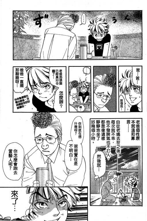 F5偶像传说韩漫全集-vol_08无删减无遮挡章节图片 