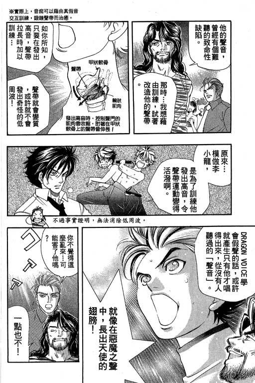 F5偶像传说韩漫全集-vol_08无删减无遮挡章节图片 