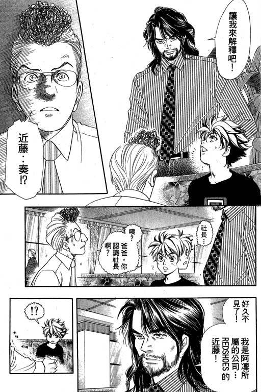 F5偶像传说韩漫全集-vol_08无删减无遮挡章节图片 
