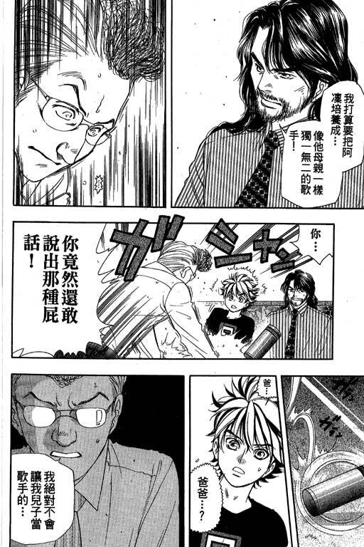 F5偶像传说韩漫全集-vol_08无删减无遮挡章节图片 