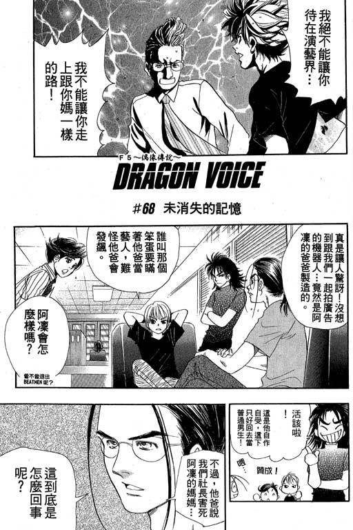 F5偶像传说韩漫全集-vol_08无删减无遮挡章节图片 